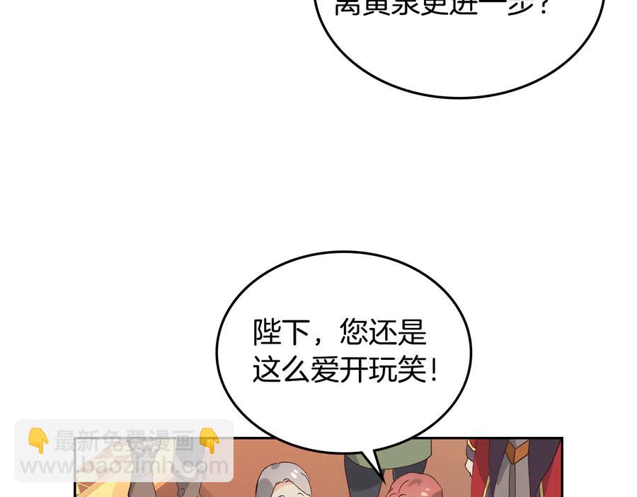 第54话 献上美人51