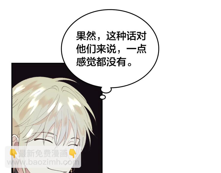 第54话 献上美人53