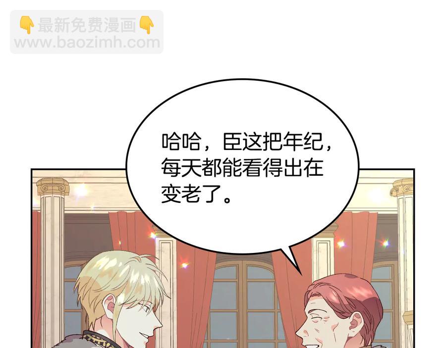 第54话 献上美人59