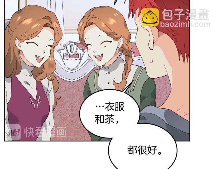 第54话 献上美人6