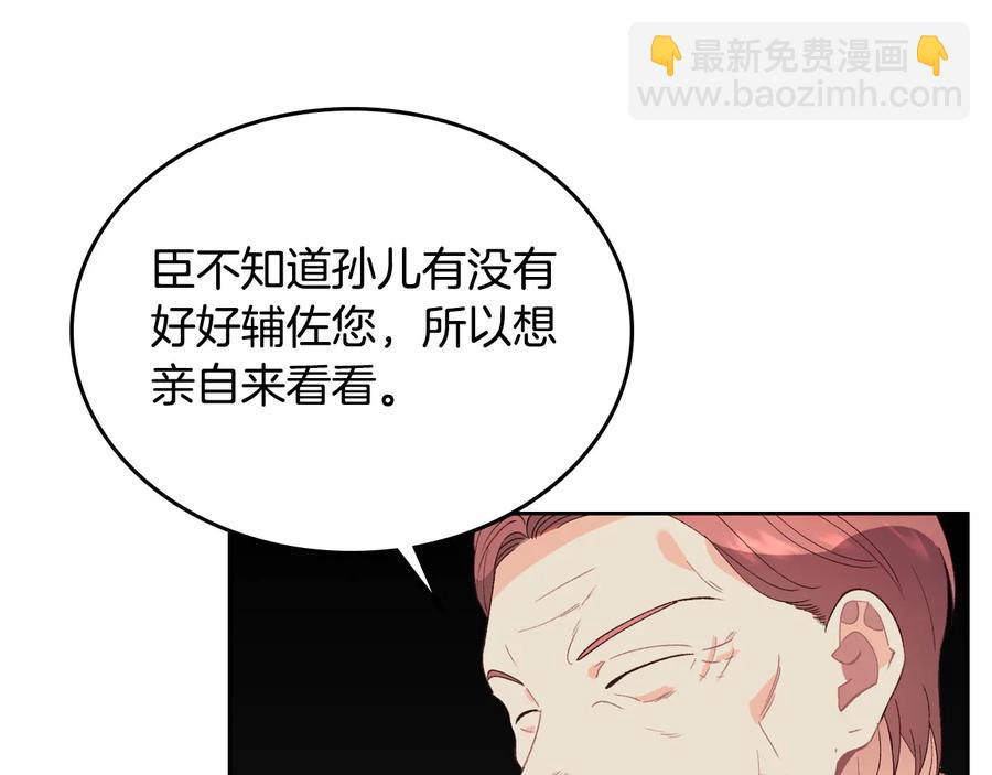 第54话 献上美人61
