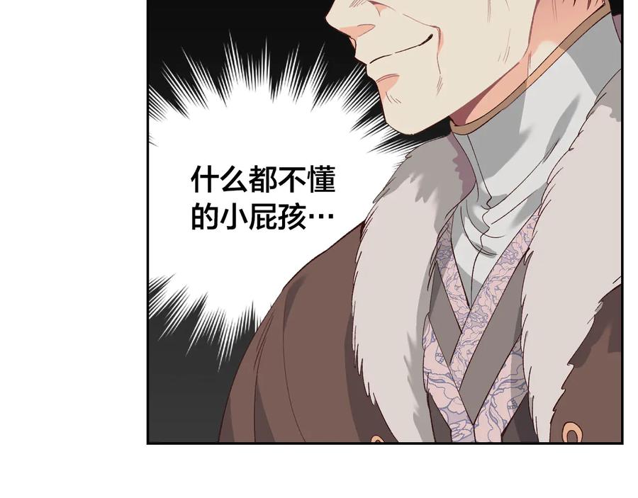 第54话 献上美人62