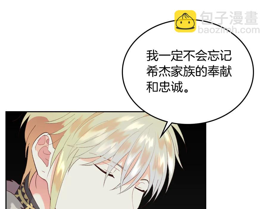第54话 献上美人63