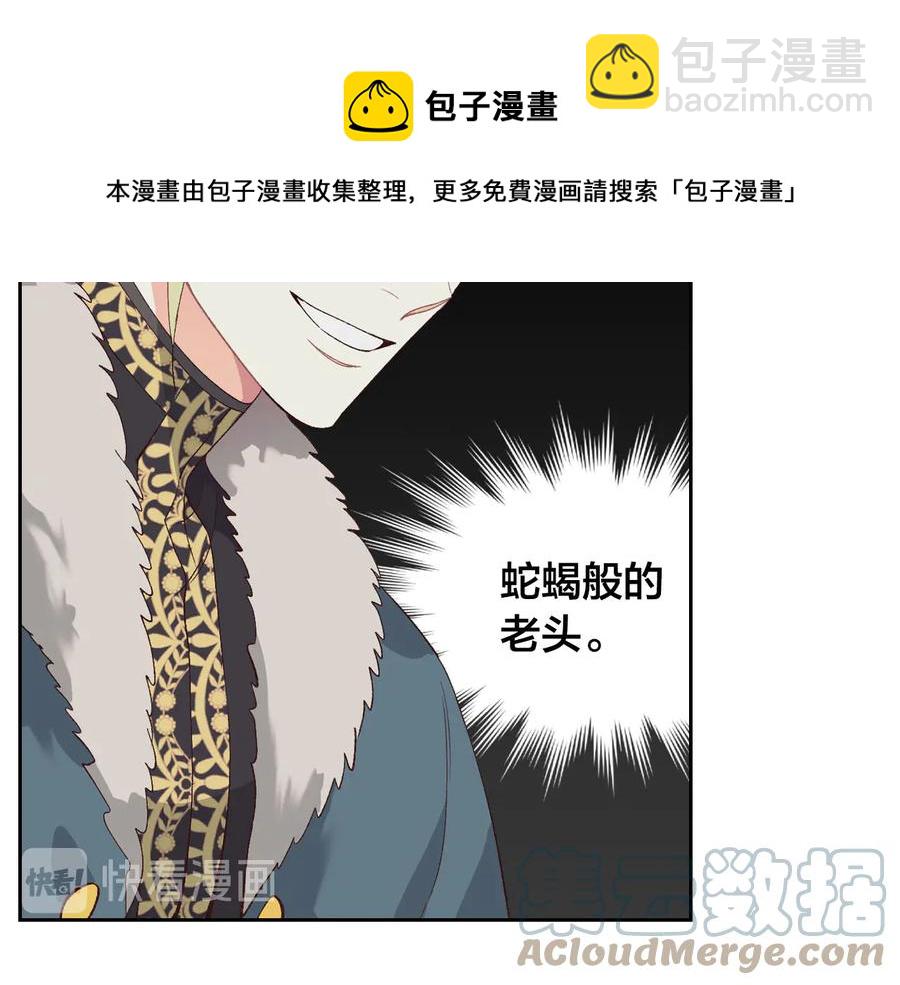 第54话 献上美人64