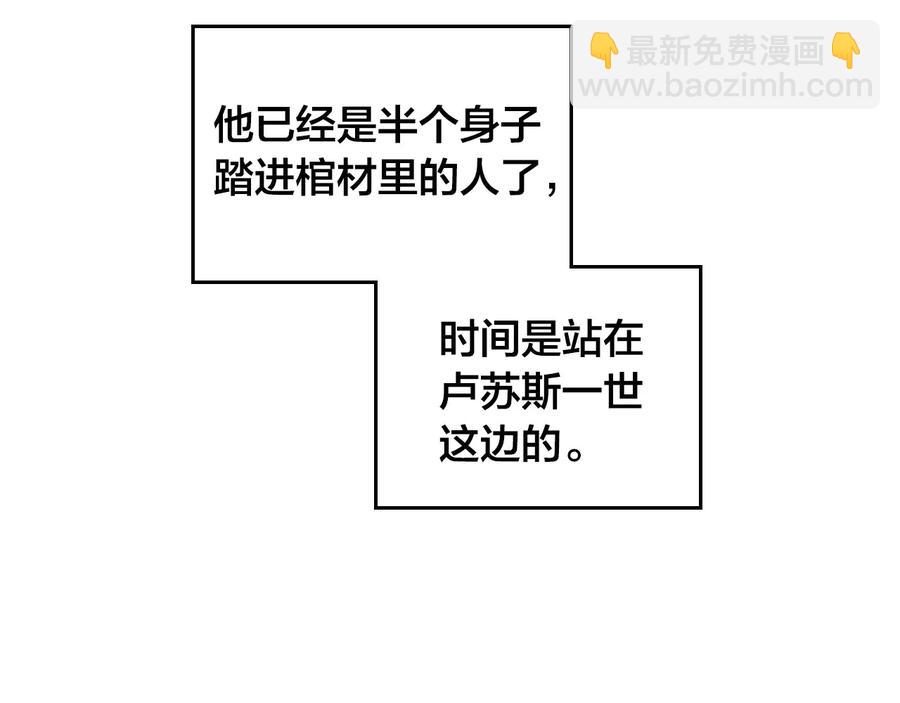 第54话 献上美人65