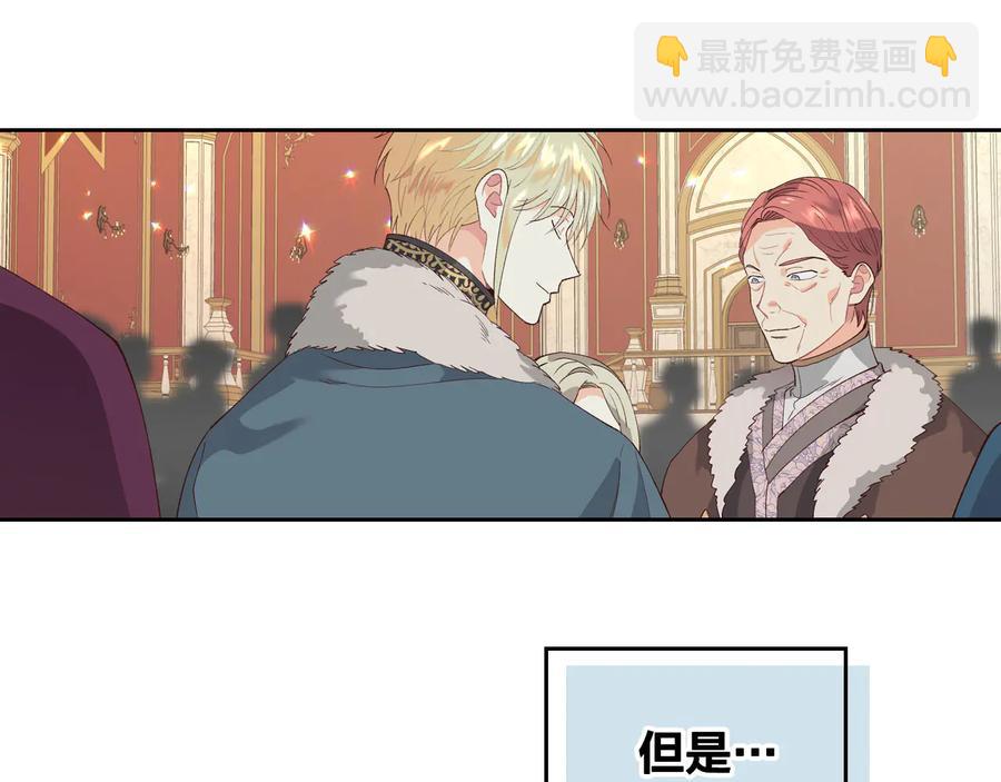 第54话 献上美人67