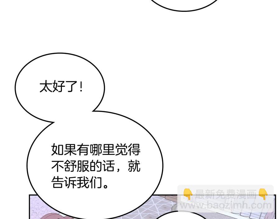 第54话 献上美人7