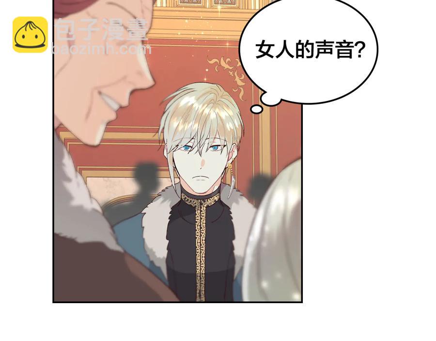 第54话 献上美人70