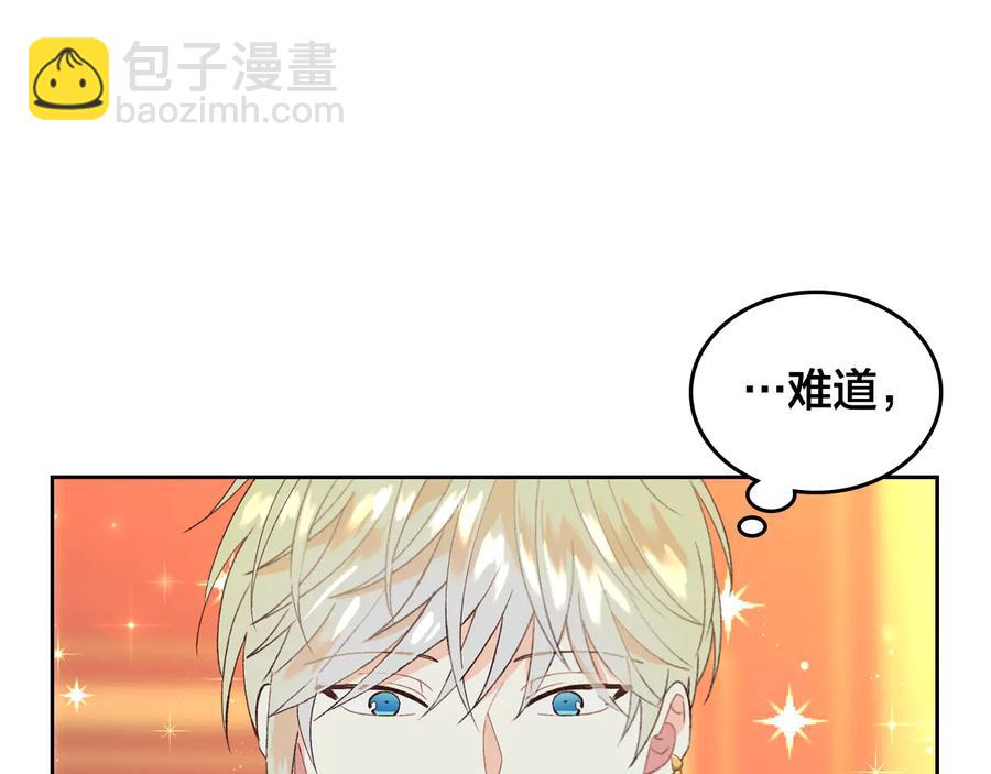第54话 献上美人71