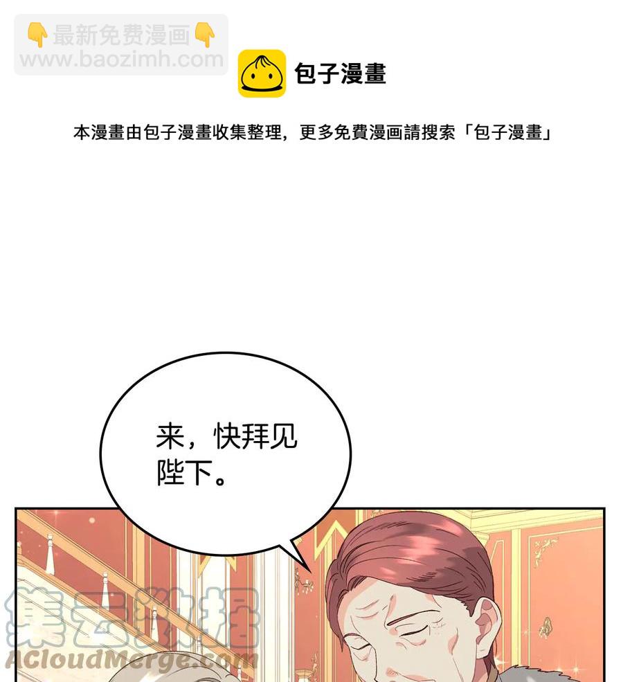 第54话 献上美人76