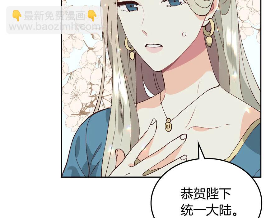 第54话 献上美人79