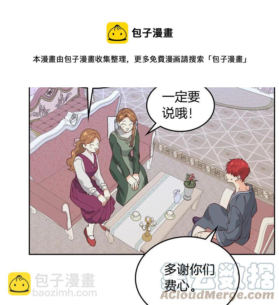 第54话 献上美人8