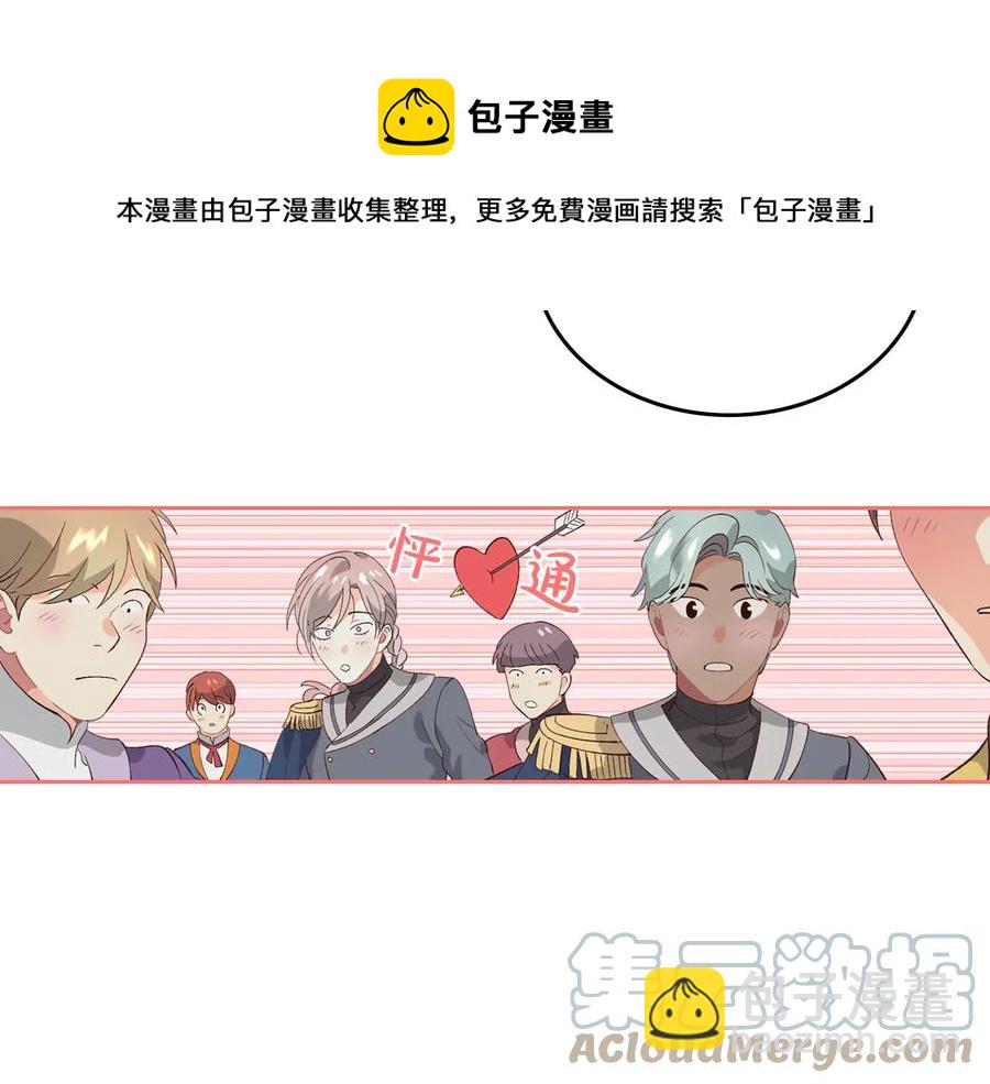 第54话 献上美人80