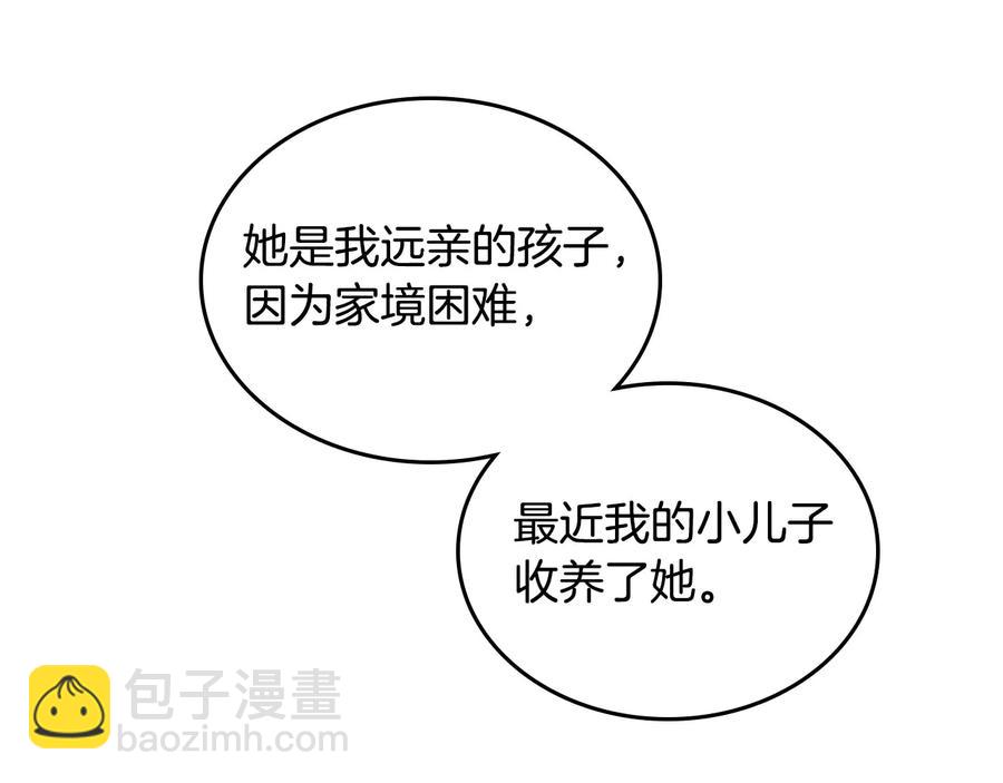 第54话 献上美人81