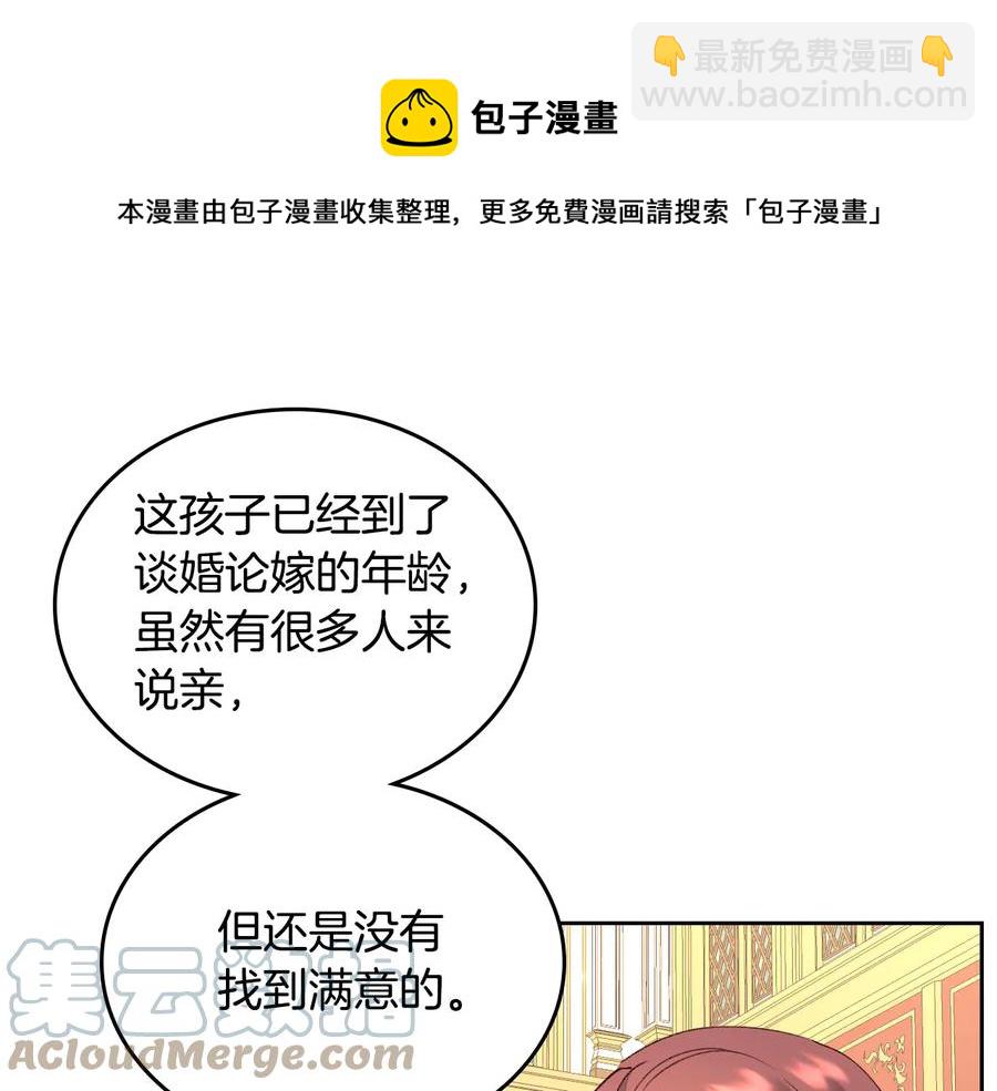 第54话 献上美人84
