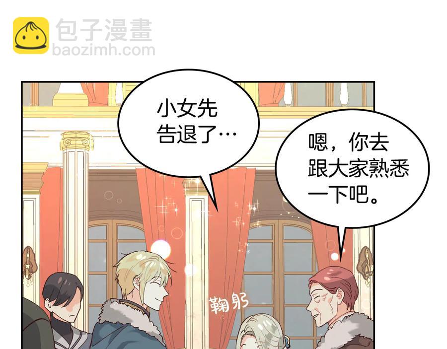 第54话 献上美人87