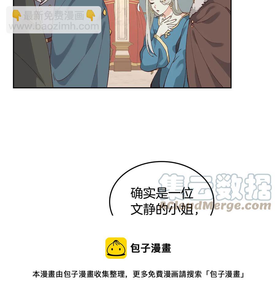 第54话 献上美人88