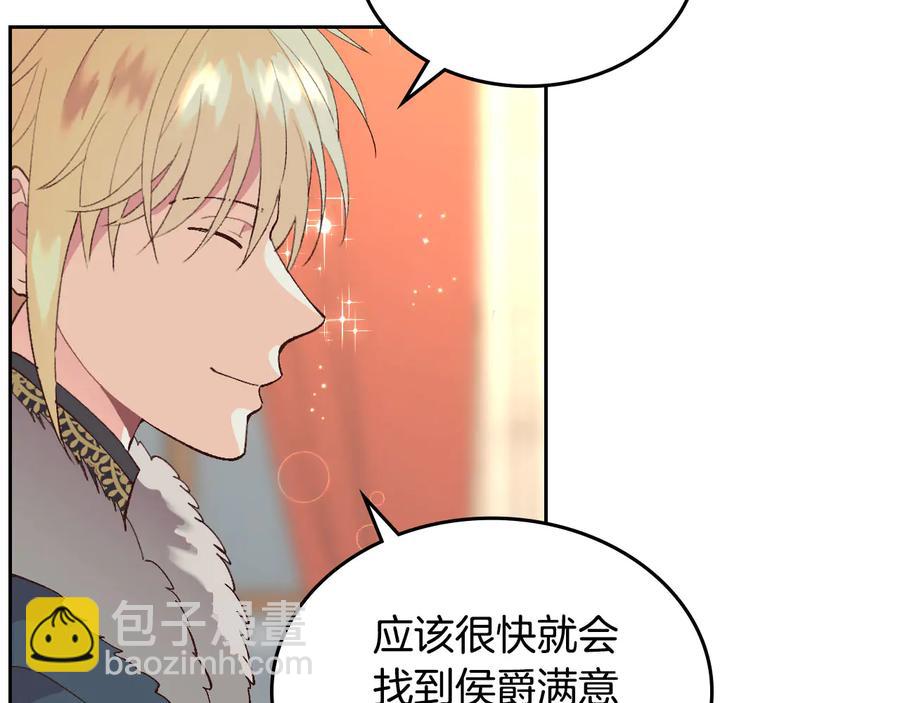 第54话 献上美人89