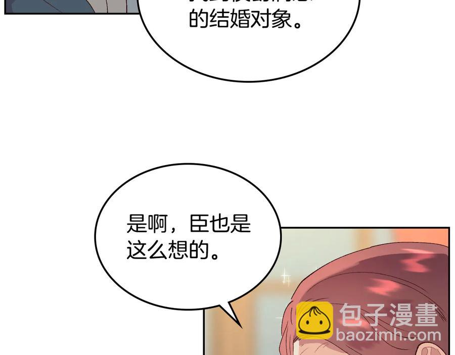 第54话 献上美人90
