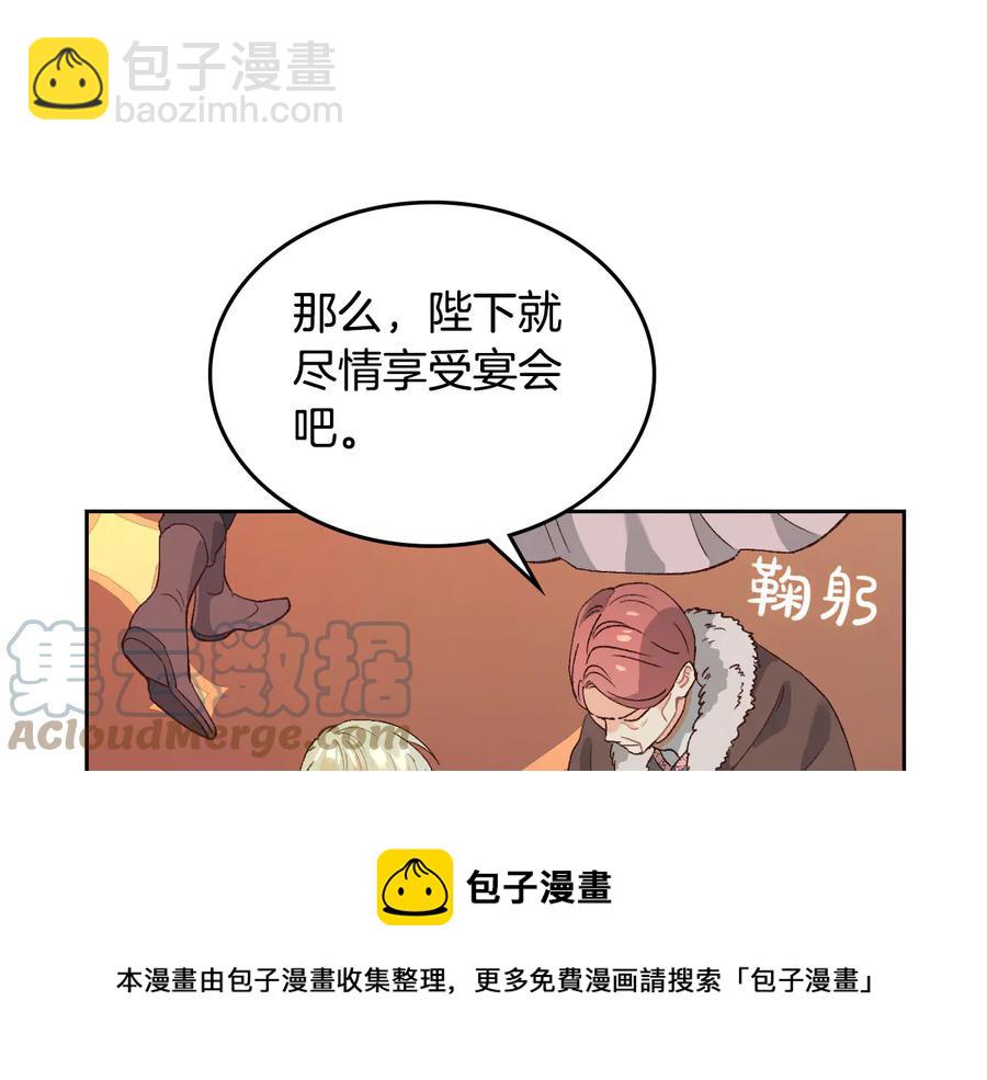 第54话 献上美人92