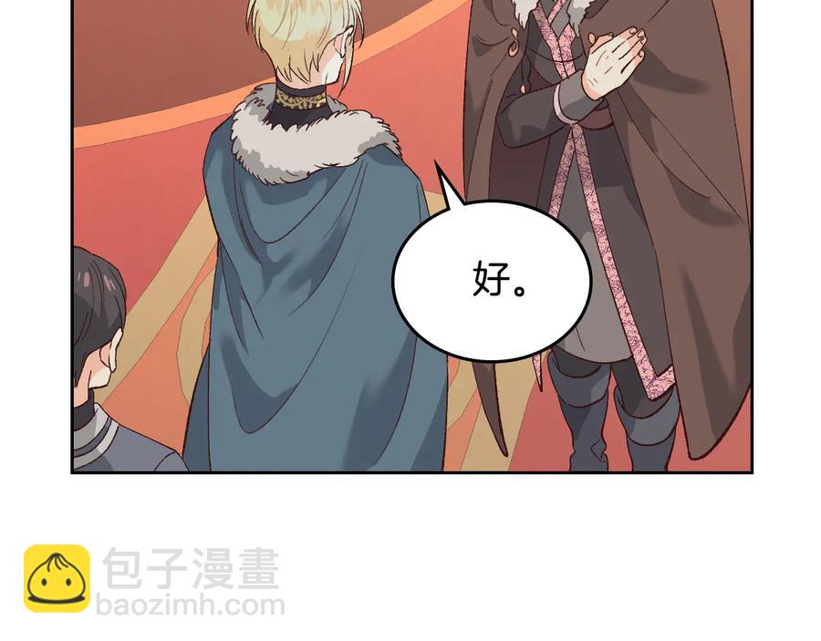 第54话 献上美人93
