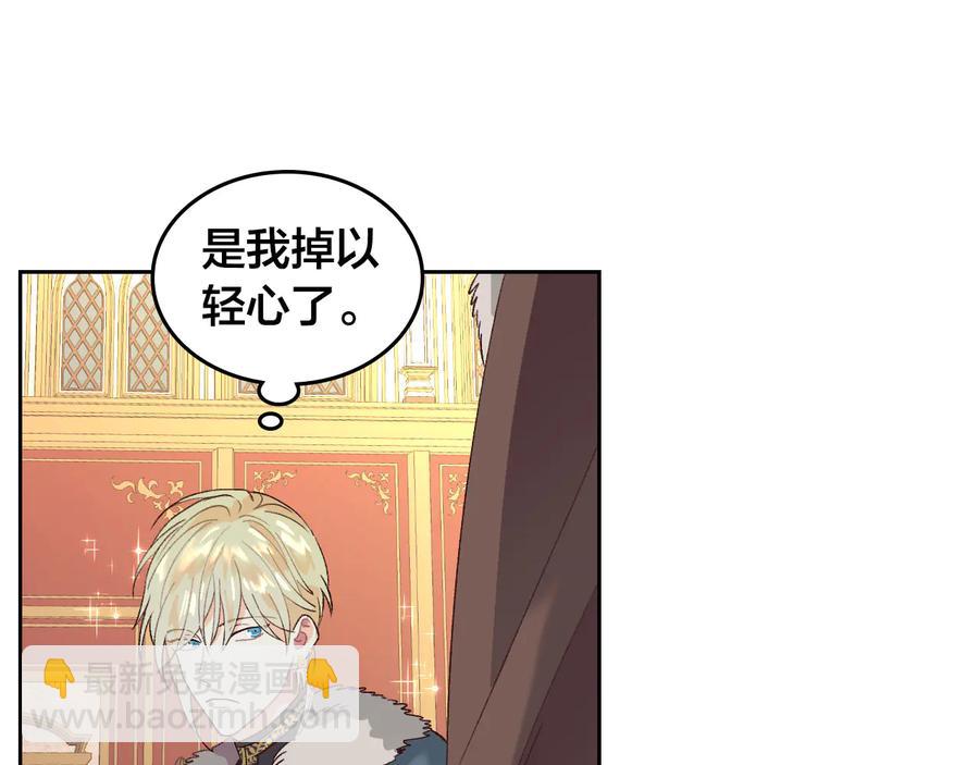 第54话 献上美人95