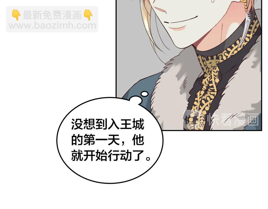 第54话 献上美人97