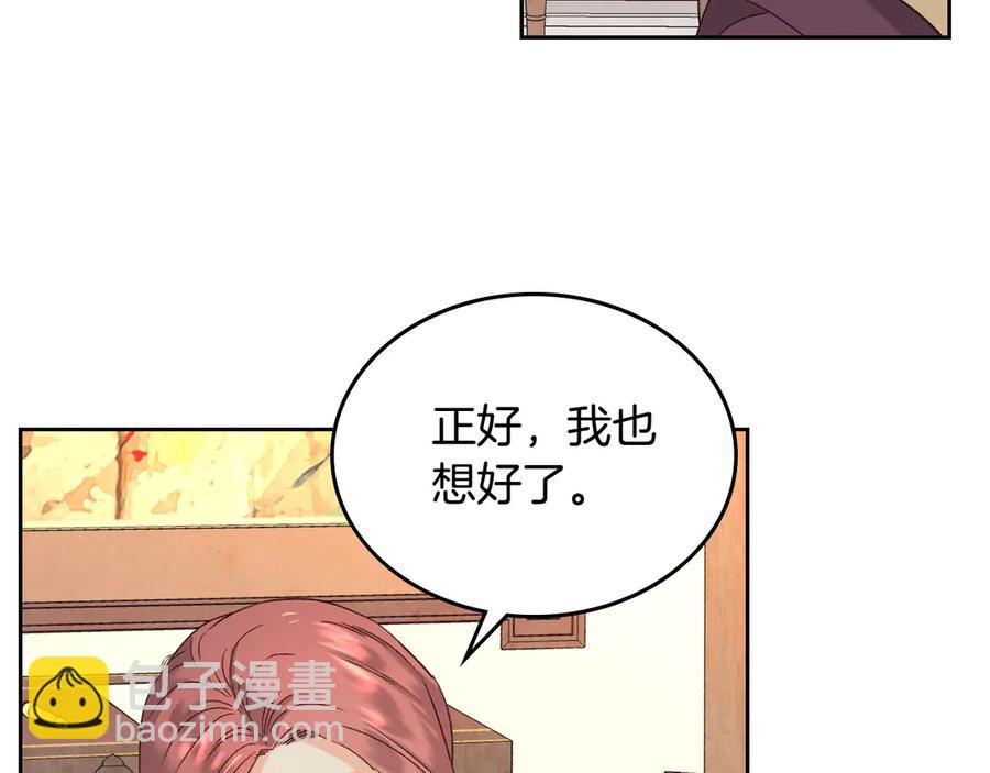 第56话 一起相亲105