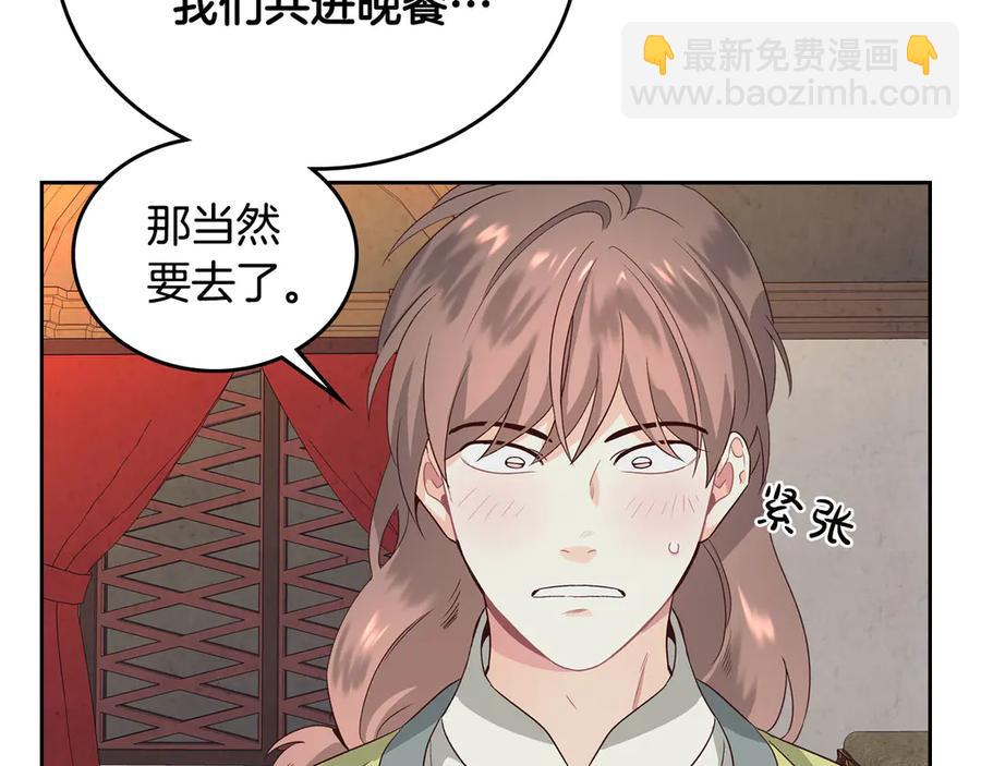 第56话 一起相亲119