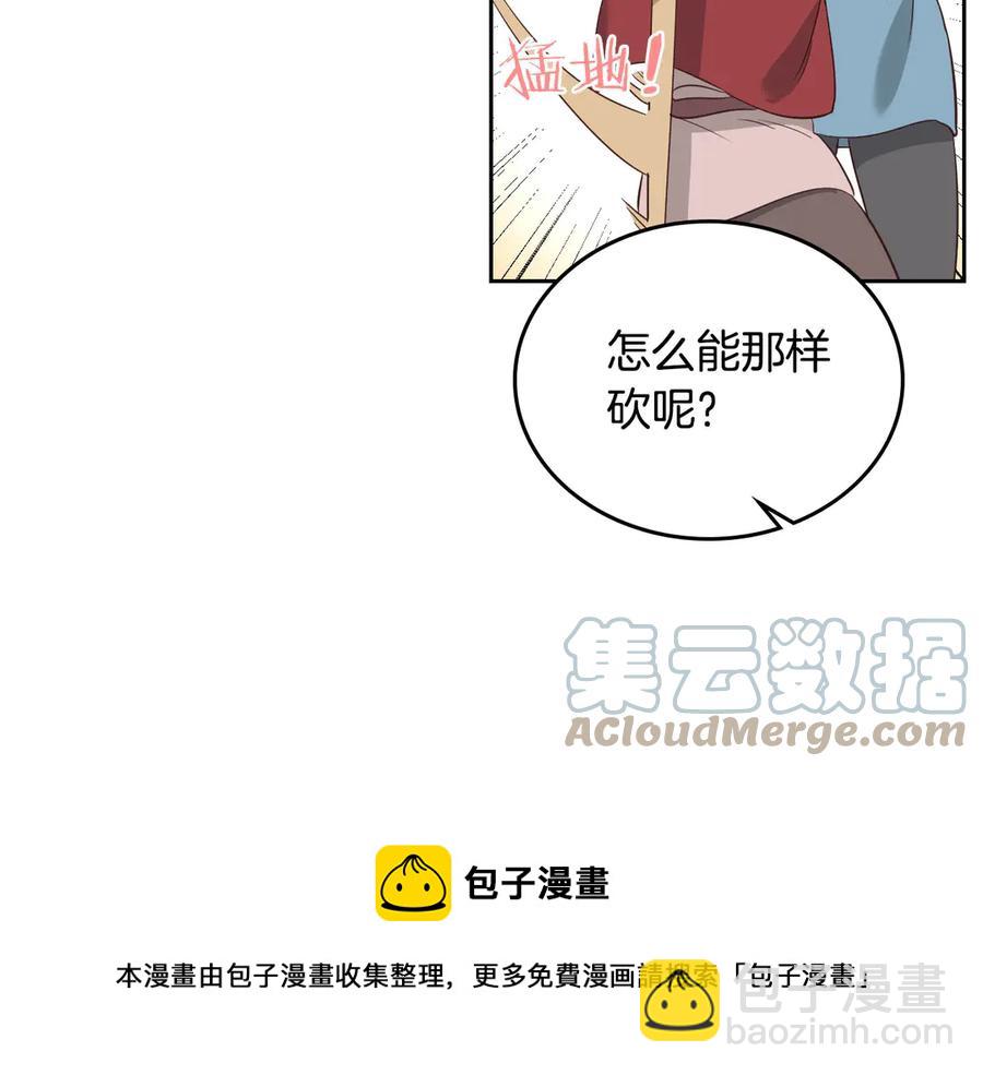 第56话 一起相亲12