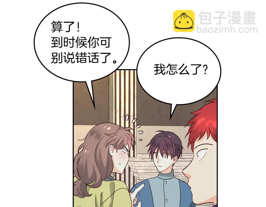第56话 一起相亲129
