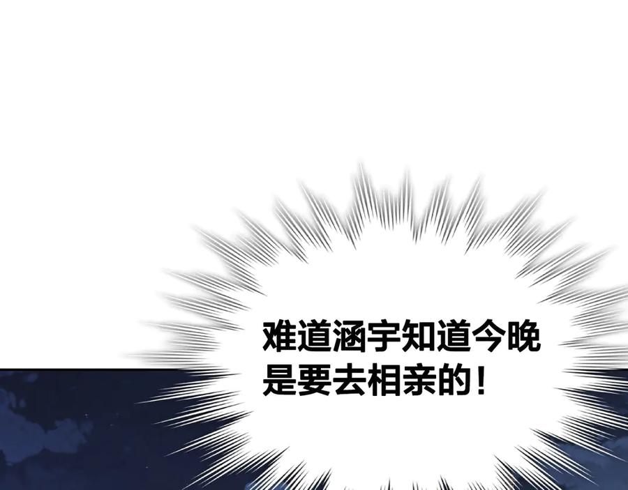 第56话 一起相亲133