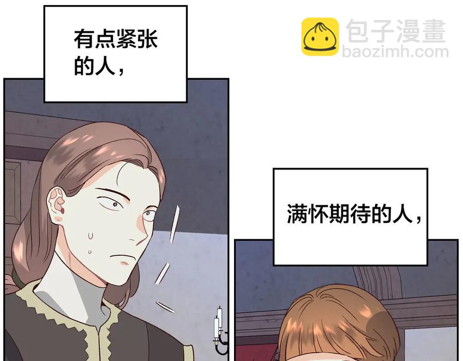 第56话 一起相亲139