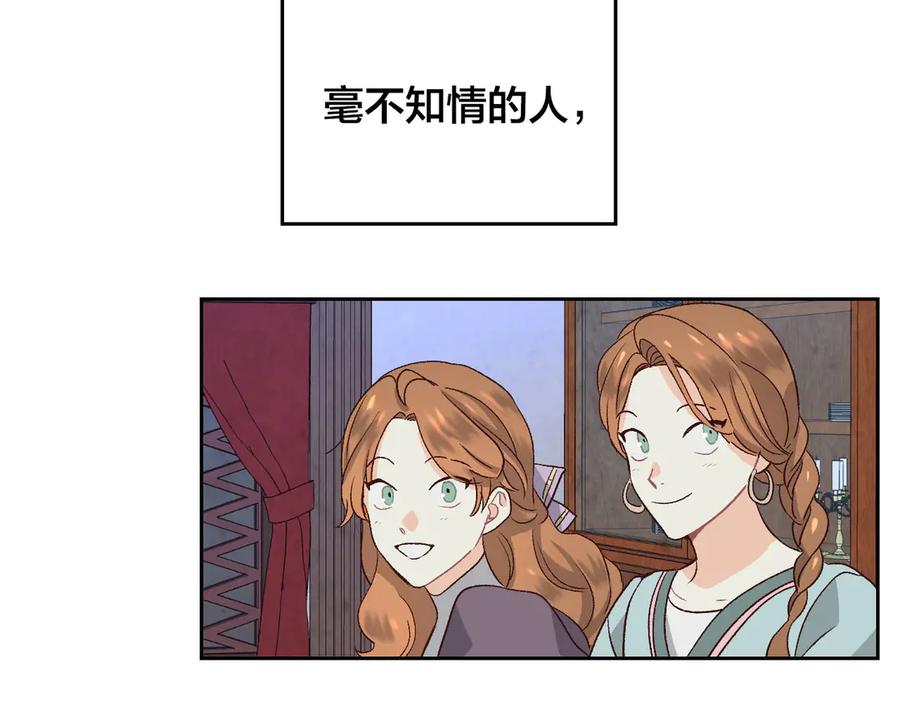第56话 一起相亲142