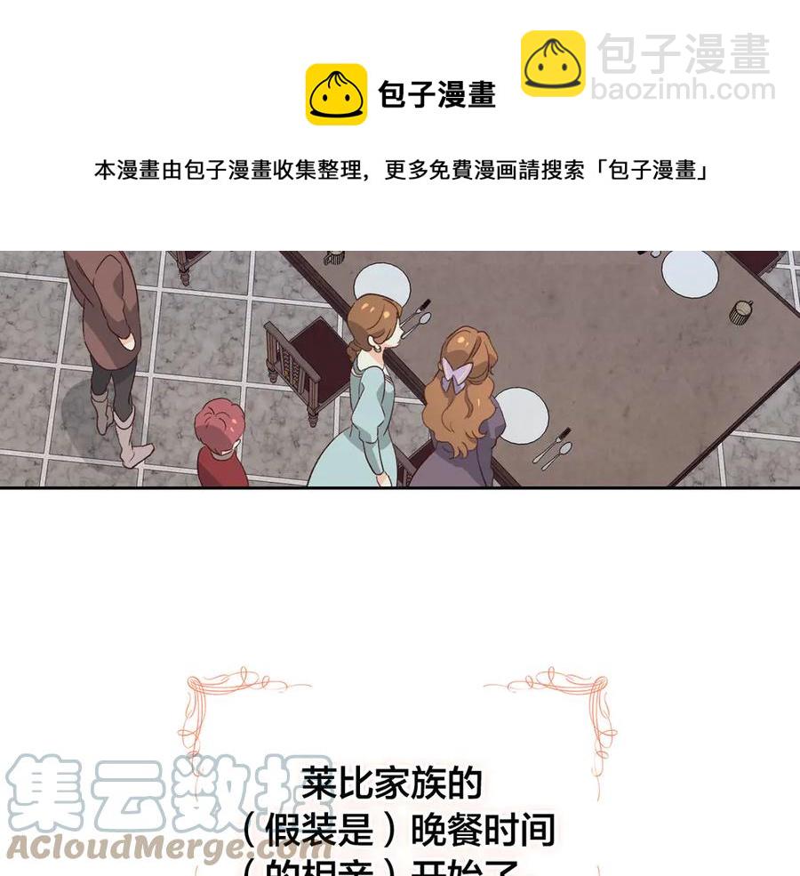 第56话 一起相亲148