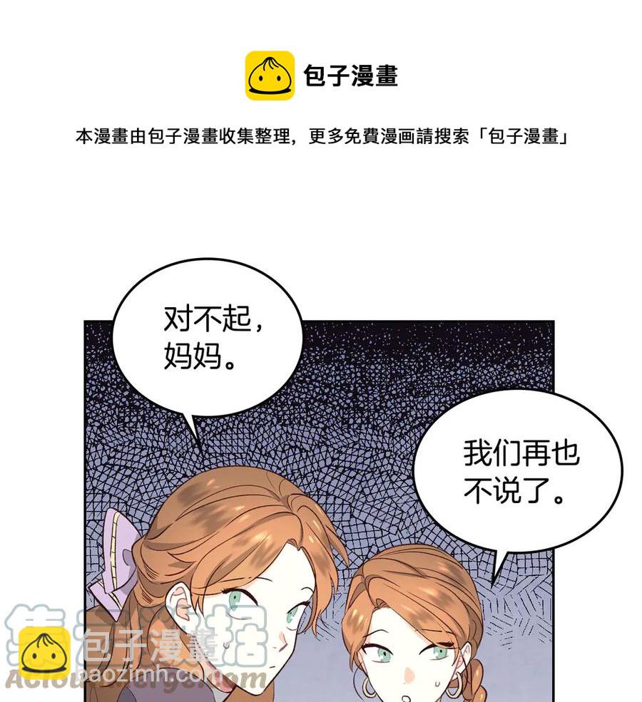 第56话 一起相亲28