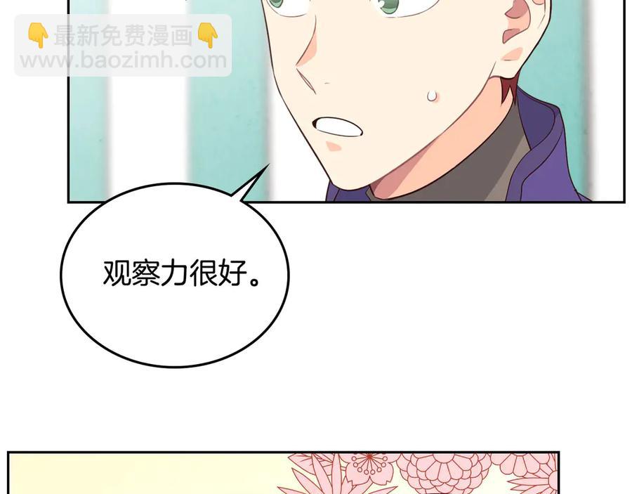 第56话 一起相亲34