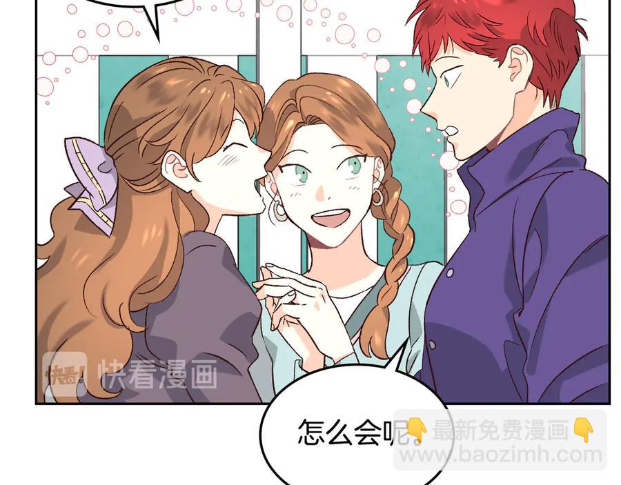 第56话 一起相亲38
