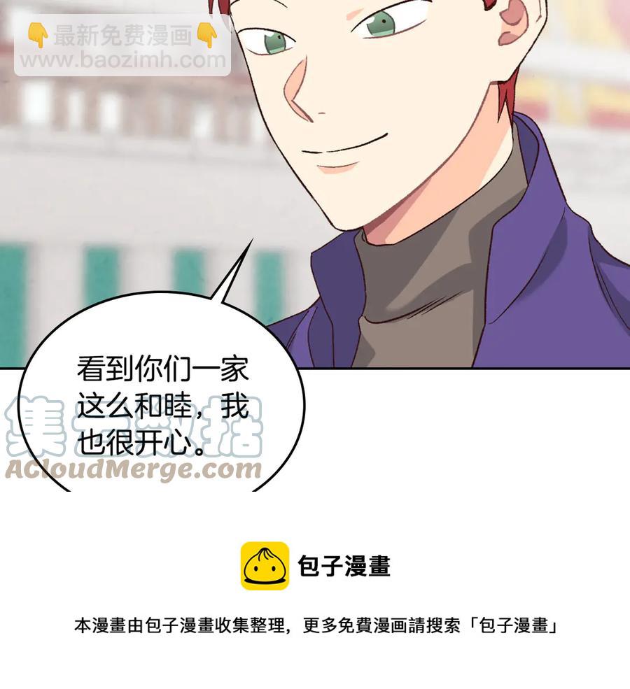 第56话 一起相亲40