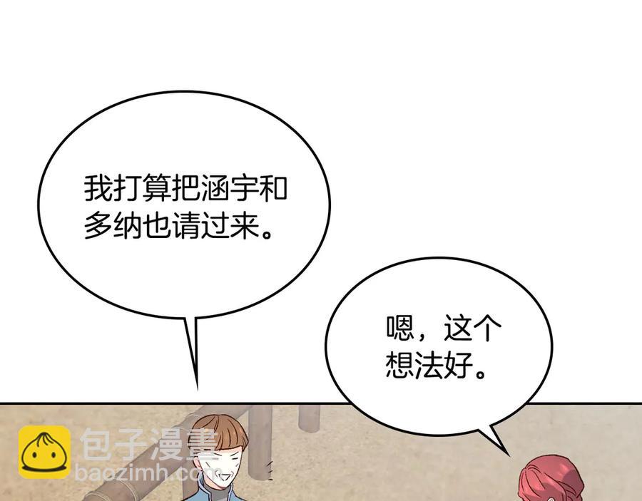 第56话 一起相亲43