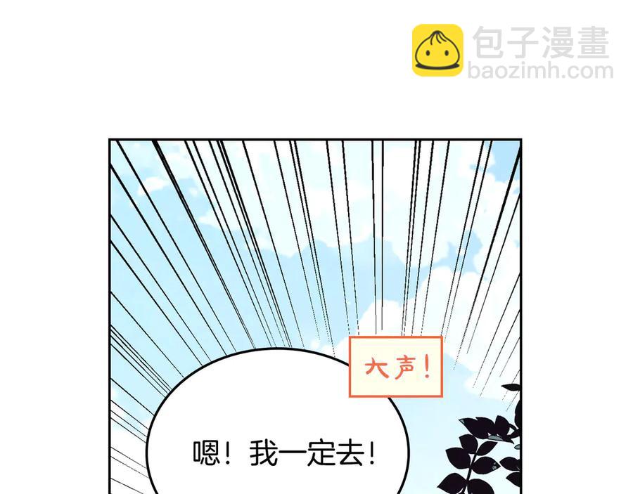 第56话 一起相亲49