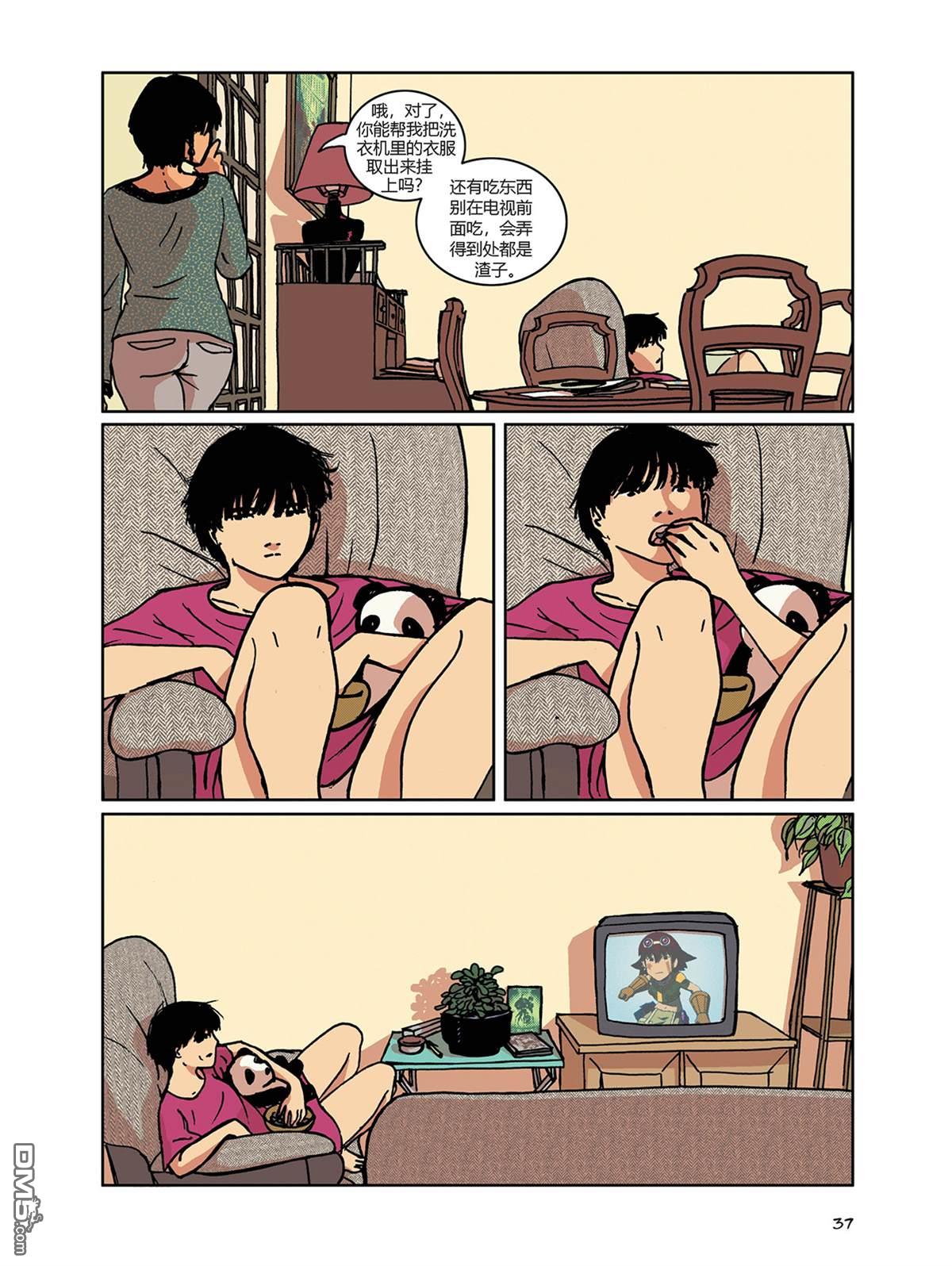 第3话11