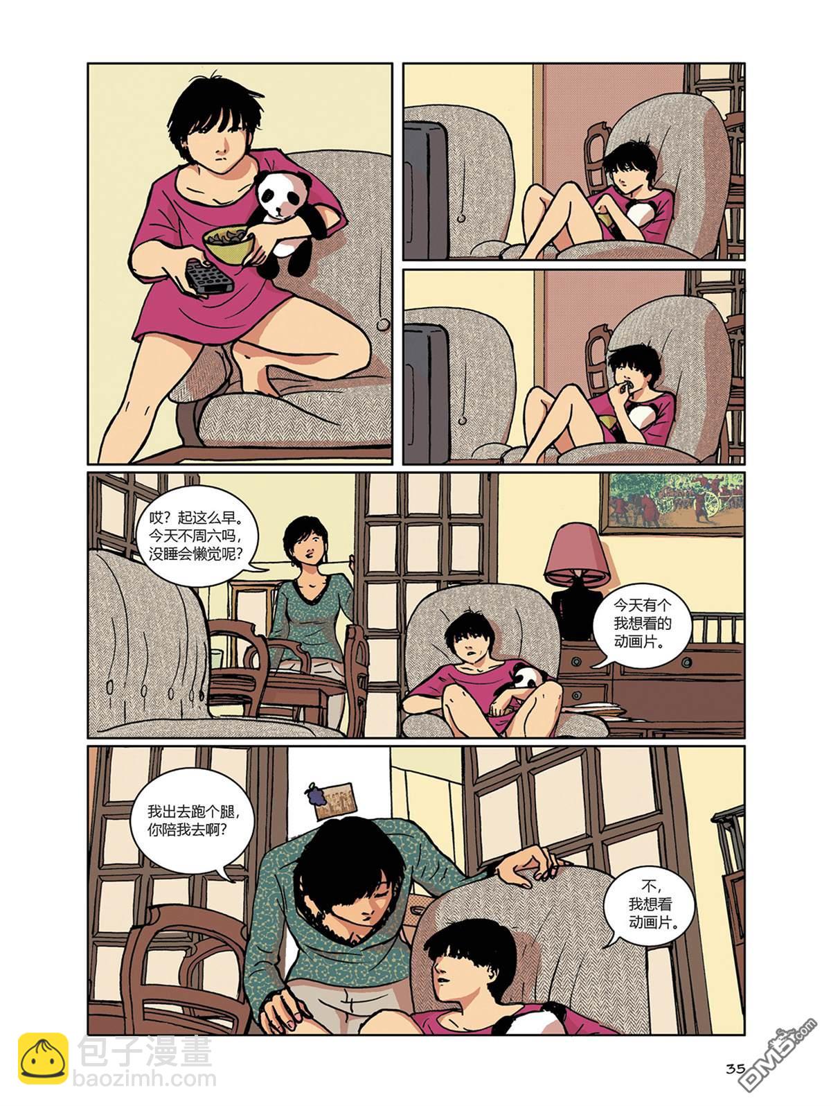 第3话9