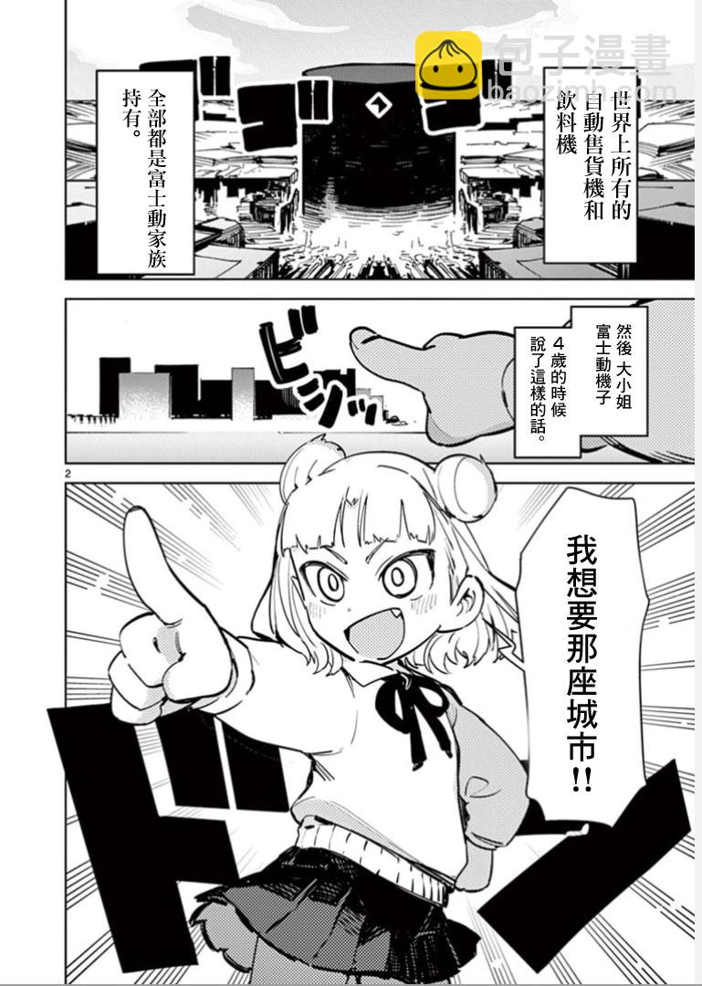 第01话1