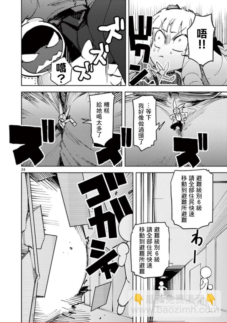 第01话23