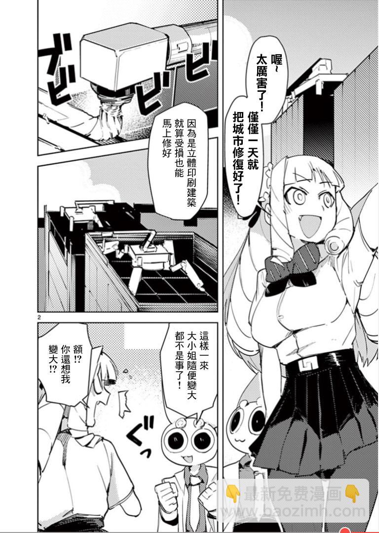 第02话1