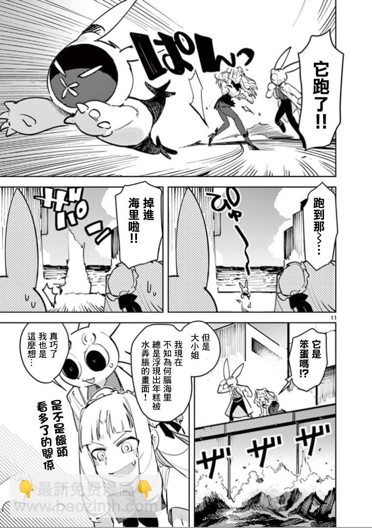 第02话10