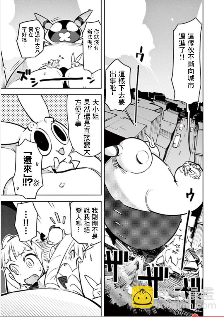 第02话14