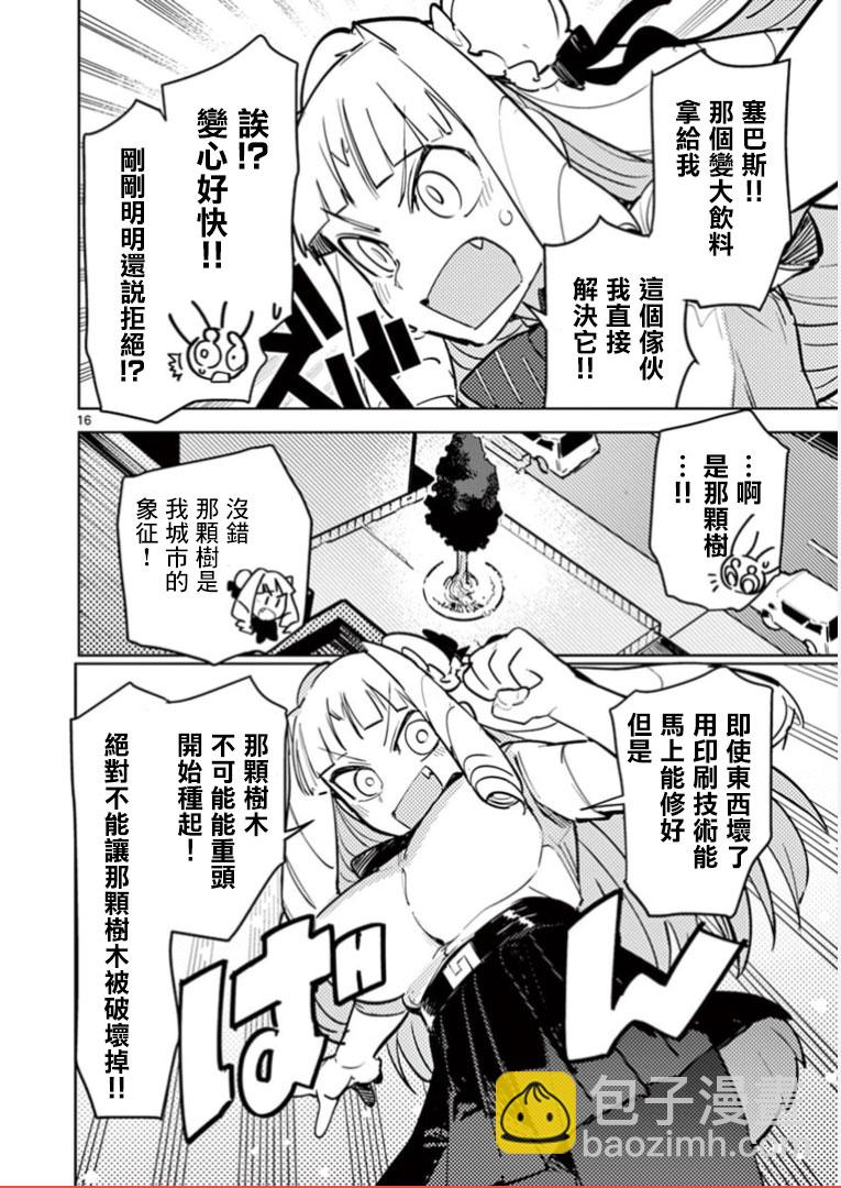 第02话15