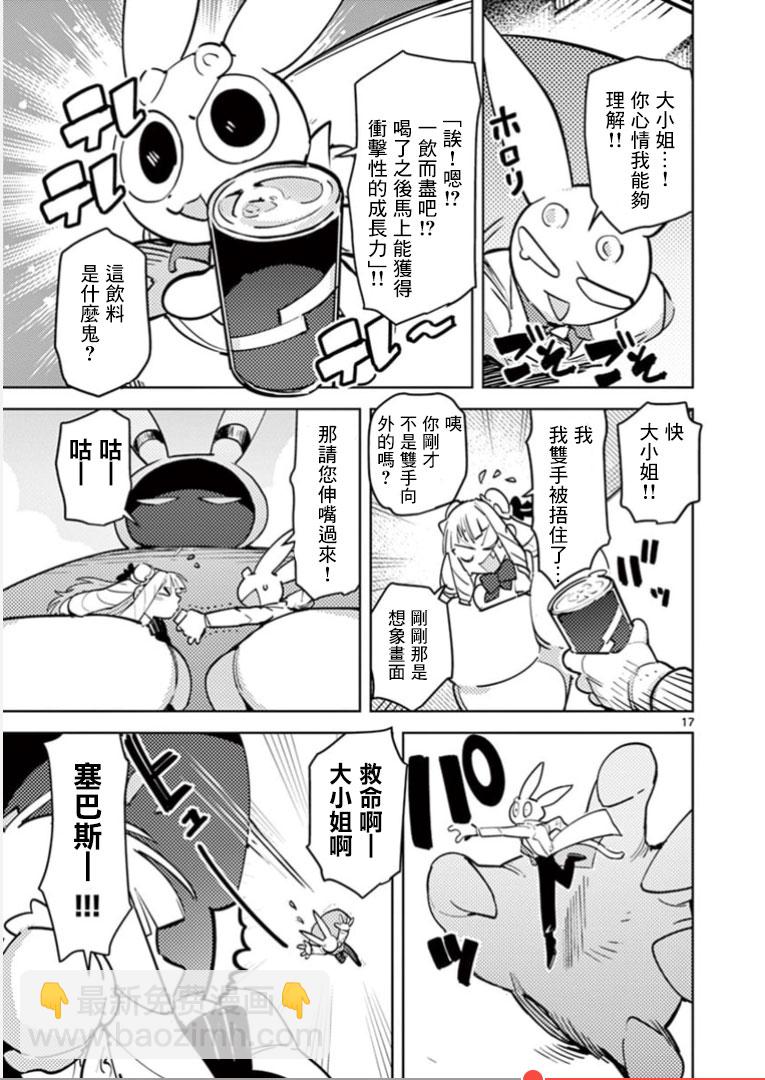 第02话16